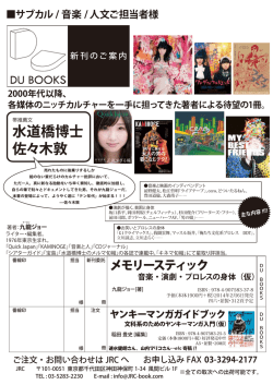 販売促進用チラシ