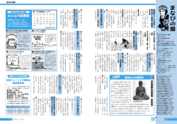 P16-17 まなびの扉.indd