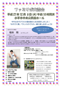福田 翔