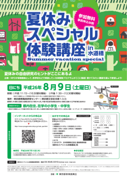 8月9日 - ディレクトフォース