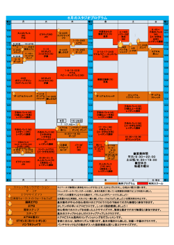 2016年6月のスクール・無料プログラムのスケジュールを掲載しています。