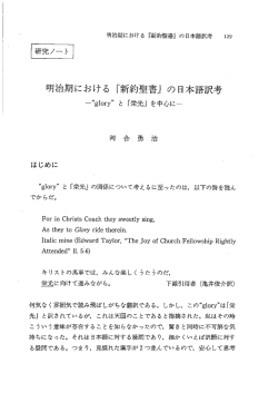 新約聖書 - 神奈川大学 外国語学部