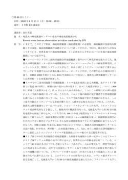 第69回センターゼミ - 北海道大学 理学部