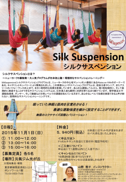 Silk Suspension