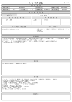 物理数学C - 物理科学科