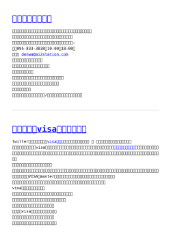 資金繰りと通帳分散？「通帳は4冊に分けなさい」