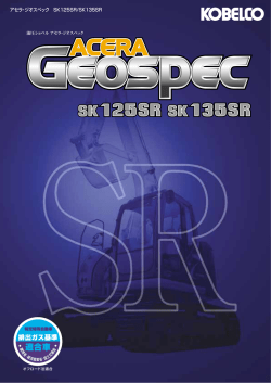 SK135SR-2