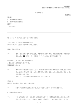 ちはやふる - 劇団だるい