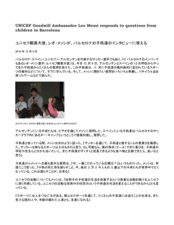 UNICEF Goodwill Ambassador Leo Messi