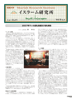 PDFで表示 - 拓殖大学イスラーム研究所