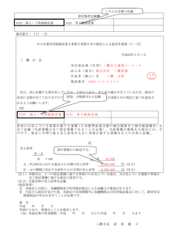 認定権者記載欄 5122 婦人・子供服卸売業 5121 男子服卸売