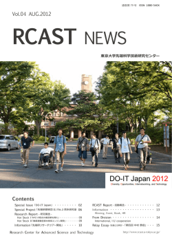 PDF（2.1MB） - RCAST, The University of Tokyo