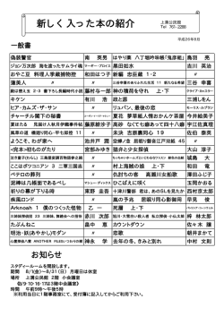 【印刷用】新しく入った本の紹介