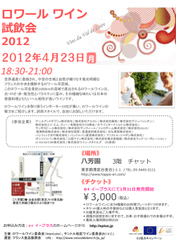 2012年4月23日月 18:30-21:00