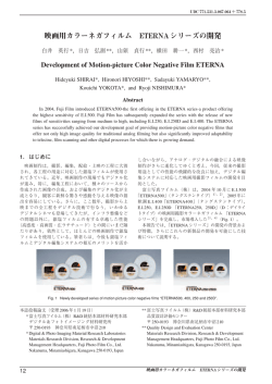 映画用カラーネガフィルム ETERNAシリーズの開発