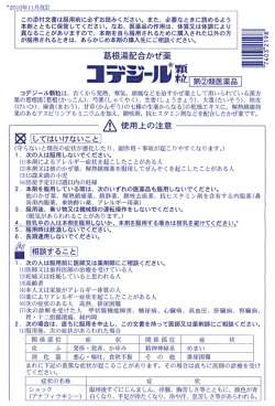 Page 1 "2010年11月改訂一 この添付文書は服用前に必ずお読み