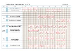 こちら - MCPC-モバイルコンピューティング推進コンソーシアム