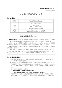 2013年2月 - あすか製薬株式会社