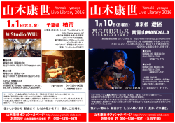 山木康世 Yamaki yasuyo 山木康世 Yamaki yasuyo