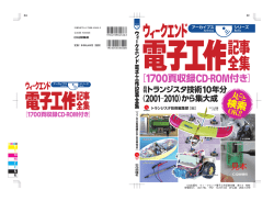 見本 - CQ出版WebShop