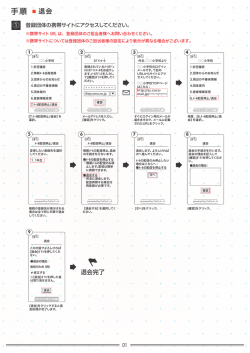 退会手順 - CoCoメール