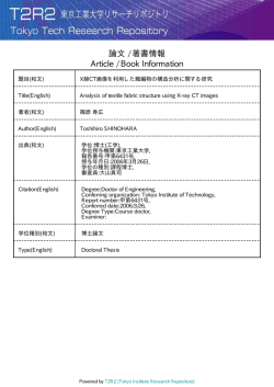 論文 / 著書情報 Article / Book Information - T2R2