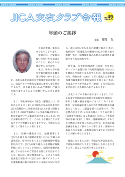 No.49 平成27年1月