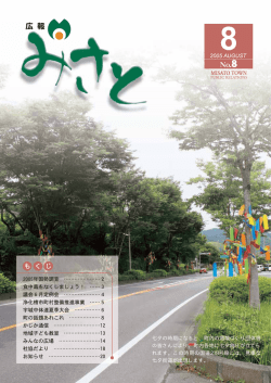 2005年8月号(PDF 約5.13MB)