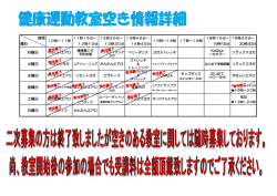 時間 曜日 月曜日 火曜日 水曜日 土曜日 金曜日 日曜日