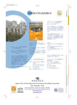 ADERLYからのお知らせ