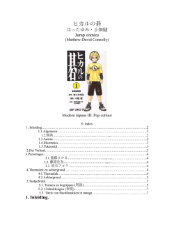 Hikaru no go