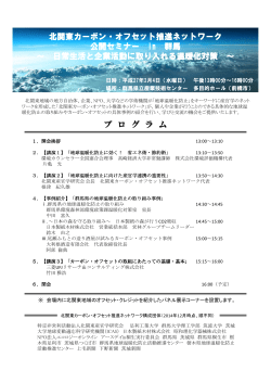 こちら - カーボン・オフセットフォーラム(J-COF)