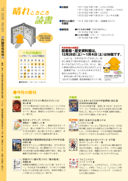 晴れときどき 読書