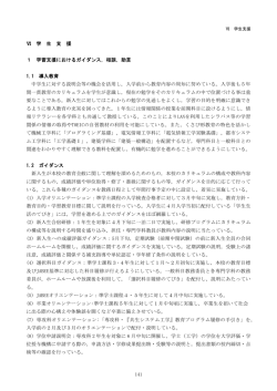 学生支援 - 明石高専