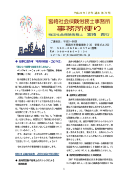 (第76号) 2008年7月号