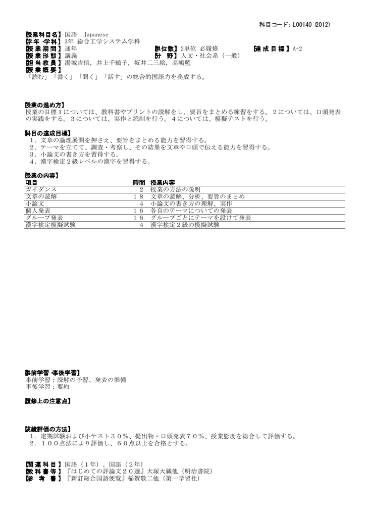 3年 大阪府立大学工業高等専門学校