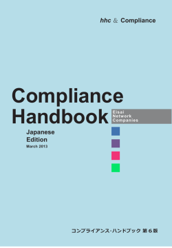 一括ダウンロード - エーザイ株式会社