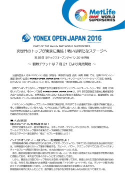 次世代のトップが東京に集結！戦いは新たなステ