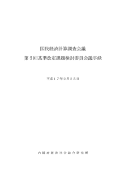 議事録(PDF形式:284KB