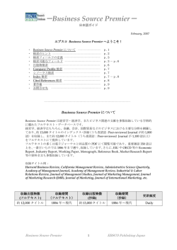 Business Source Premier