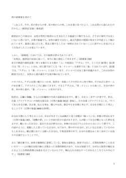 真の結婚愛を求めて