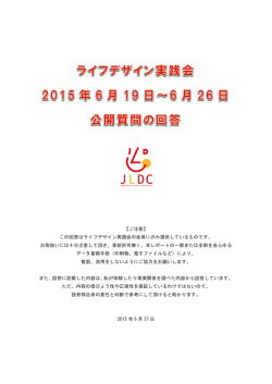 PDFファイルをダウンロードしてください