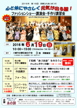 ファッションショー