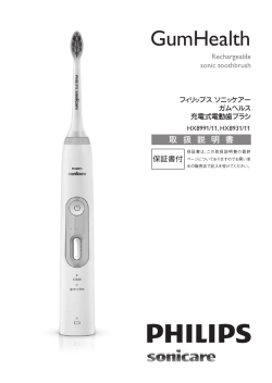 HX8991/11, HX8931/11