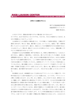 身体から組織を考える - 神戸大学経済経営研究所