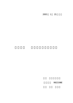 論文題目 不確実性下の投資行動 - 神戸大学大学院経済学研究科 神戸