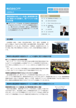 南アフリカへの進出を計画(PDF：2.1MB)