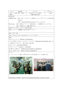 L19路線図、車内アナウンス（読む、聞く）
