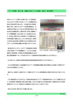 アーク溶接全話 - 新光機器株式会社