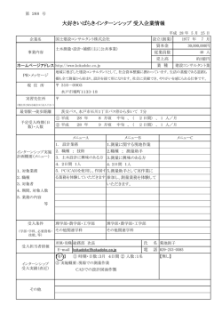 国土建設コンサルタント（株）